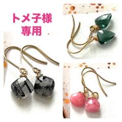 1点　マロン型インカローズピアス　イヤリングに変更可能☺︎ トメ子様専用☺︎1点☆ マロン型インカローズピアス イヤリング