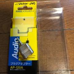 Victor・JVC AP-120A