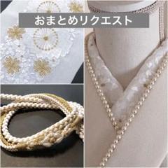 【ジィージまま様 リクエスト】 半襟　3点 おまとめ　※新品 ジィージまま様 リクエスト】 半襟3点 おまとめ※新品