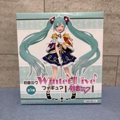 初音ミク フィギュア Winter Live 8個セット アミューズメント景品】タイトープライズ「初音ミク Winter Live