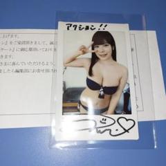 東雲うみ　直筆サイン入りチェキ　#イベント　超希少なバックショット 東雲うみ 直筆サイン入り チェキ（東雲うみ直筆サイン入りチェキ）