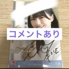 野口衣織 直筆サイン Felicitestコラボ ヨリ 2025年最新】野口衣織 直筆 ヨリの人気アイテム - メルカリ