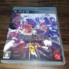 ポ【動作確認済】UNDER NIGHT IN-BIRTH ExeLate【ＰＳ３