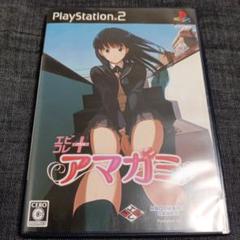 レア　エビコレ＋　アマガミ　プレイステーション2　PS2