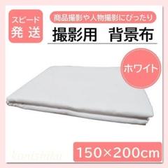 おすすめ 撮影布 背景布 メルカリ出品 その他