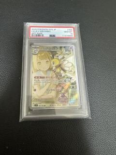 リーリエの全力　SR リーリエのアブリボン　AR psa10 セット PSA10】リーリエのアブリボン AR 105/100の通販 カードコレクト