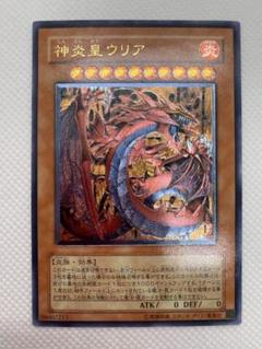 2025年最新】神炎皇ウリア レリーフの人気アイテム - メルカリ