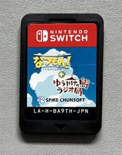 【Switch】なつもん! 20世紀の夏休み + ゆうやけの島とラジオ局