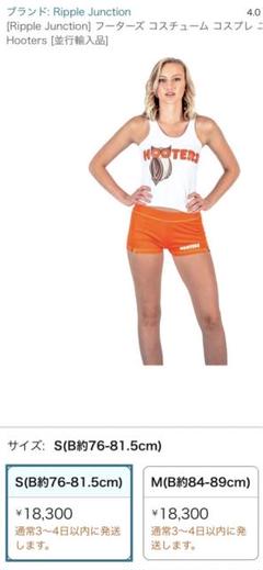 フーターズ ユニフォーム レア制服 Hooters まとめ売り 最終価格 41GPusdZ+hL.jpg_BO30,255,255,