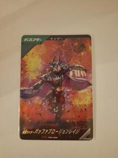 【最安値】当選品！バッファ プロージョンレイジ　ガンバレジェンズ Amazon.co.jp: ガンバレジェンズ PSC-065 バッファ プロージョン