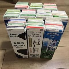 牛乳パック 未解体 100本
