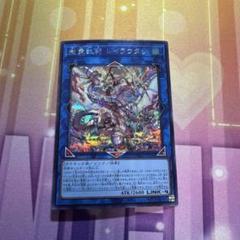 遊戯王 霊獣 シークレット シクパラ セット 2025年最新】遊戯王 霊獣 シークレットの人気アイテム - メルカリ