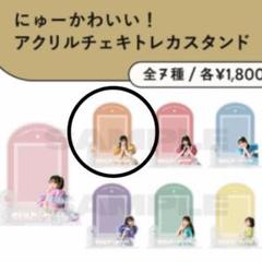 2025年最新】鎮西寿々歌 アクスタの人気アイテム - メルカリ