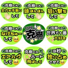2025年最新】本髙克樹 文字うちわの人気アイテム - メルカリ
