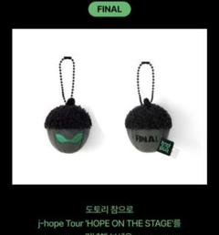 2025年最新】j-hope どんぐりの人気アイテム - メルカリ
