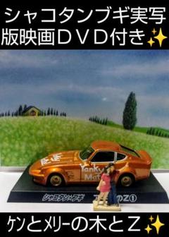 シャコタンブギ　ミニカー　まとめ売り　バラ売り要相談 2025年最新】シャコタンブギ ミニカーの人気アイテム - メルカリ