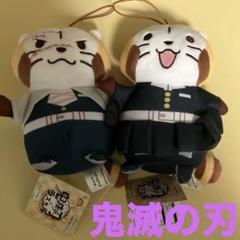 鬼滅の刃　ぬいぐるみ