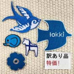 訳有品　刺繡ワッペン　ST328