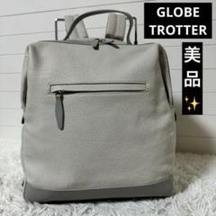 美品✨グローブ トロッター プロペラ ペブルグレインレザー ビジネスリュック
