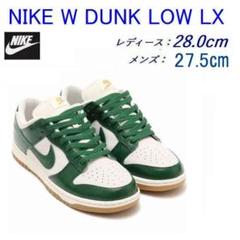 L新品 27.5㎝ ナイキ ウィメンズ ダンク FJ2260-002