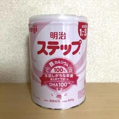 明治 ほほえみ 800g （計6缶）　新品未使用 81LwYUiwkUL._UF1000,1000_QL80_.jpg
