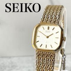 稼動品　SEIKO セイコー　スクエア　ゴールドメッシュ　ドレス　腕時計