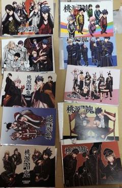 桃源暗鬼 アニメイト 購入特典 特典 ポストカード コンプリートセット