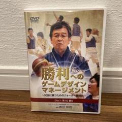 倉田伸司　バスケ指導DVD 4枚セット 2025年最新】倉田伸司の人気アイテム - メルカリ