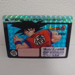 コンプリート　ドラゴンボール　ポイントナンバーカード　54枚セット コンプリートドラゴンボールポイントナンバーカード54枚セット
