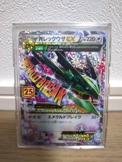 ポケモンカード MレックウザEX 25th プロモ Rayquaza ポケモンカード レックウザ 25th プロモ M Rayquaza EX - メルカリ