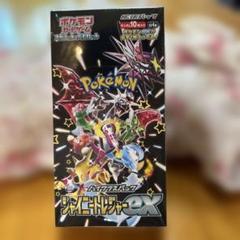 ポケモンカードゲーム シャイニースターEX