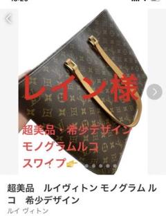 鑑定済 ルイヴィトン 希少 ロングショルダー ミュゼットサルサ 斜め ...