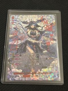 ヴァンガード 調停の封焔 バヴサーガラ・アークシャイア SEC