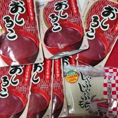 おしるこ しゃぶしゃぶ餅 詰め合わせ