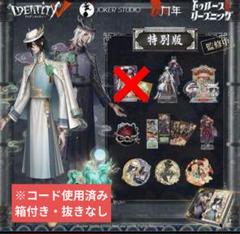 2025年最新】第五人格 オフラインパック 6周年の人気アイテム