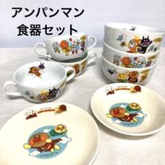 アンパンマン食器セット　3セット アンパンマン 食器セット : ここは店 - 通販 - Yahoo!ショッピング