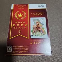 Wii ルーンファクトリー フロンティア 新品 みんなのおすすめセレクション