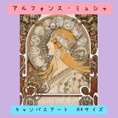【新品未使用】アールグラージュ/ミュシャ「黄道十二宮」ライト付き・保証書付き 沸騰ブラドン 新品】アールグラージュ⭐︎黄道十二宮/Wing