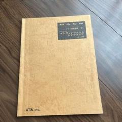 バッハ作品集 ATN, inc.