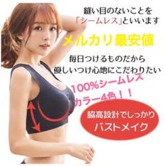 シームレスブラ Sサイズ