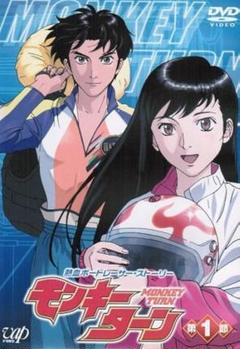 2025春の新作 モンキーターンDVD1期2期全巻 アニメ