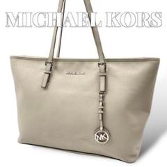 MICHAEL KORS レザー A4収納 グレージュ トートバッグ 8428