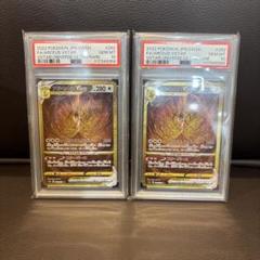 ARS10+ アルセウスVSTAR UR VSTARユニバース PSA10以上 アルセウスVSTAR UR psa10 - メルカリ