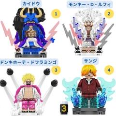 数量限定 レゴ互換ワンピース☆カイドウ・ルフィ・ドフラ・サンジ 1体 ミニフィグのサムネイル