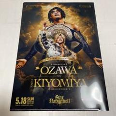 プロレスリングノア クリアファイル フライヤー セット - メルカリ