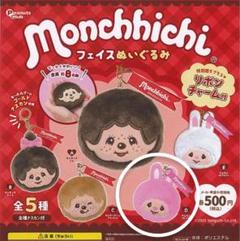 2025年最新】モンチッチ ピンクの人気アイテム - メルカリ