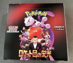 ポケモンカード ロケット団の栄光 1box分 30パック