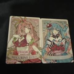 初音ミク 巡音ルカ 39culture ウエハースカードローソン 赤倉