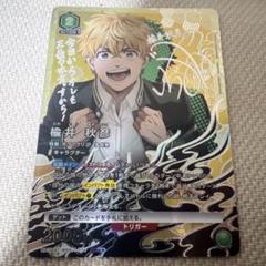 ユニオンアリーナ　ウィンドブレイカー 楡井秋彦　パラレル　1枚