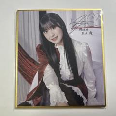 2025年最新】村井優 サインの人気アイテム - メルカリ